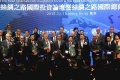 香港特区行政长官梁振英，丝绸之路国际总商会主席、中国国际商会副会长吕建中，世界商会联合会荣誉主席罗纳•伊尔卡里，来自丝绸之路沿线及各地区36个国家的工商协会会长、商界领袖、文化学者、行业专家，香港商会领导等数百位嘉宾出席开幕式