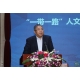 16-中国中东问题特使宫小生发表主旨演讲