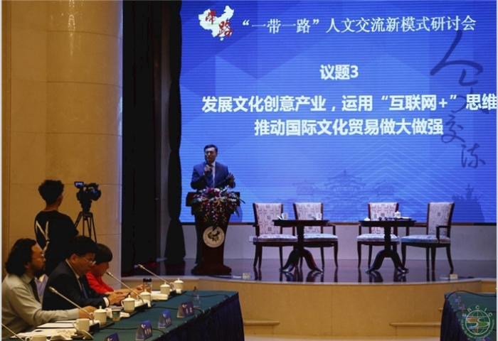 23-议题3：发展文化创意产业，运用“互联网+”思维，推动国际文化贸易做大做强