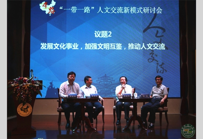 18-议题2：发展文化事业，加强文明互鉴，推动人文交流