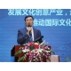 26-中国企业园区国际合作联盟主席、丝绸之路国际总商会产业园区委员会主席吴昀国发表主旨演讲