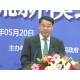 03-中国贸促会副会长张伟在开幕式上致辞