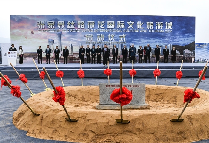 31张家界丝路荷花国际文化旅游城启动仪式