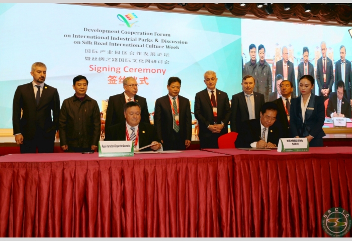 Cooperation Agreement with Russian International Cooperation Association