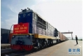 中欧班列（郑州）