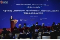 亚洲金融合作协会成立大会