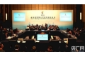 2017年金砖国家经贸部长会议