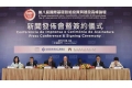 中文新闻配图