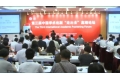 第四届中国学术出版"走出去"高端论坛